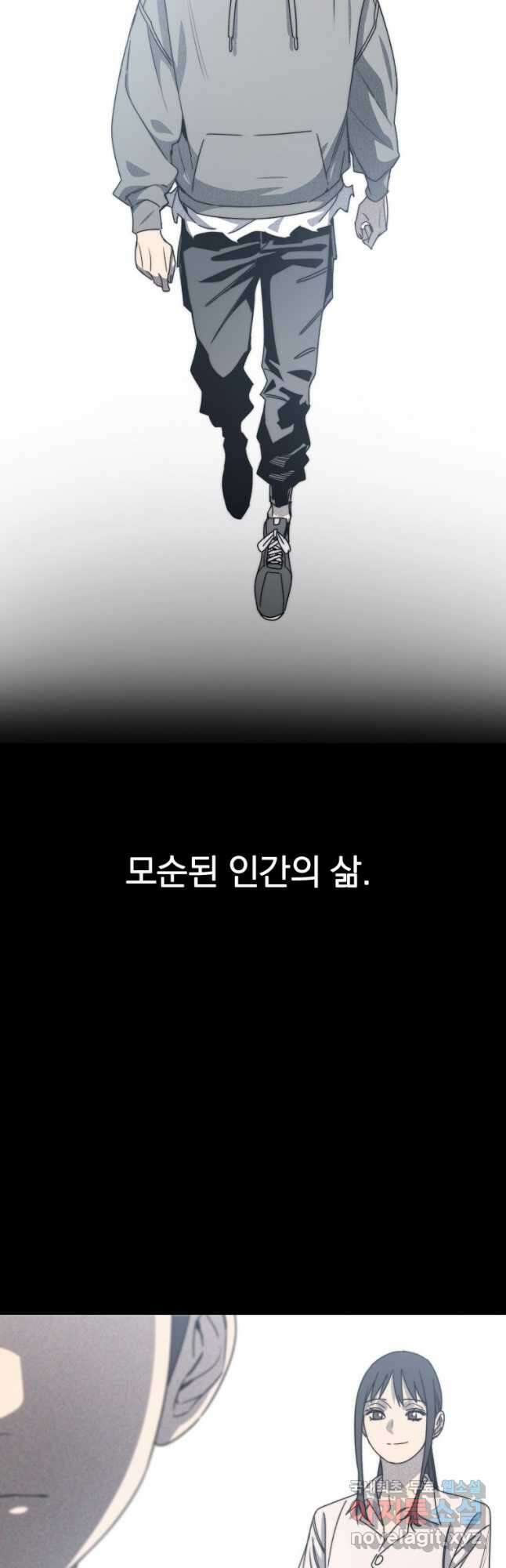 존재 54화 42
