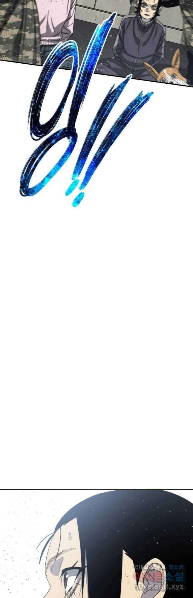 존재 54화 53