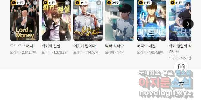 존재 54화 63