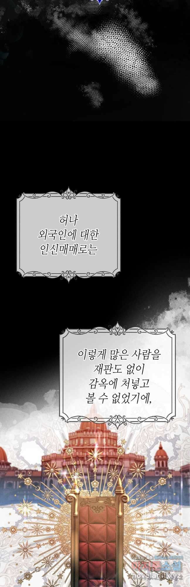 대공님의 애완 수인 39화 6