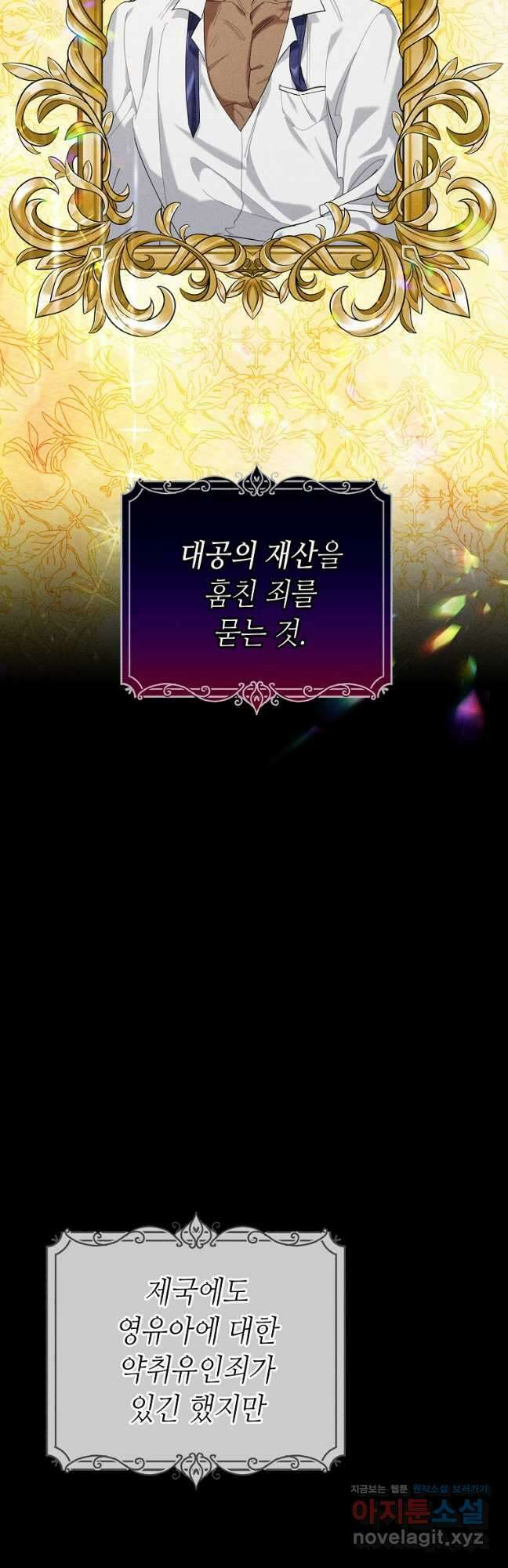 대공님의 애완 수인 39화 8