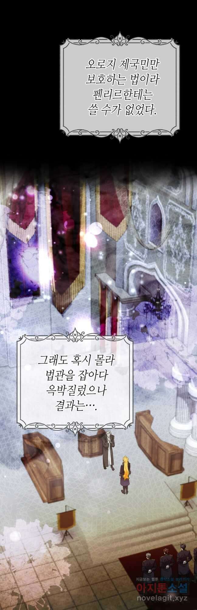 대공님의 애완 수인 39화 9