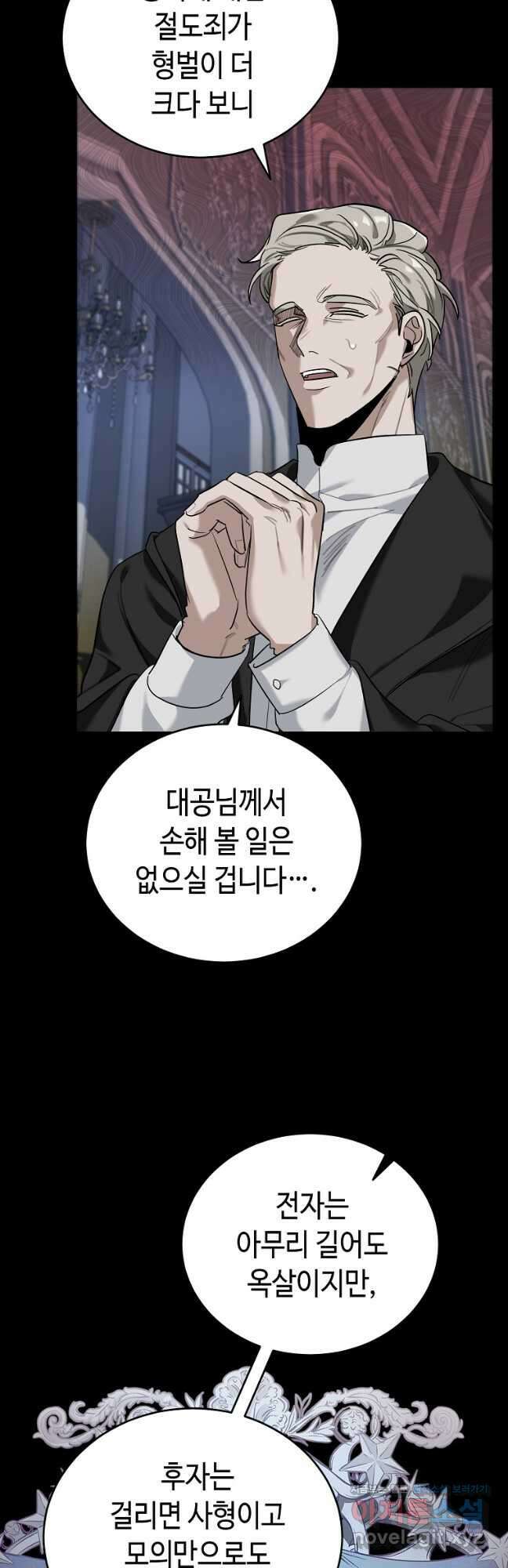 대공님의 애완 수인 39화 11