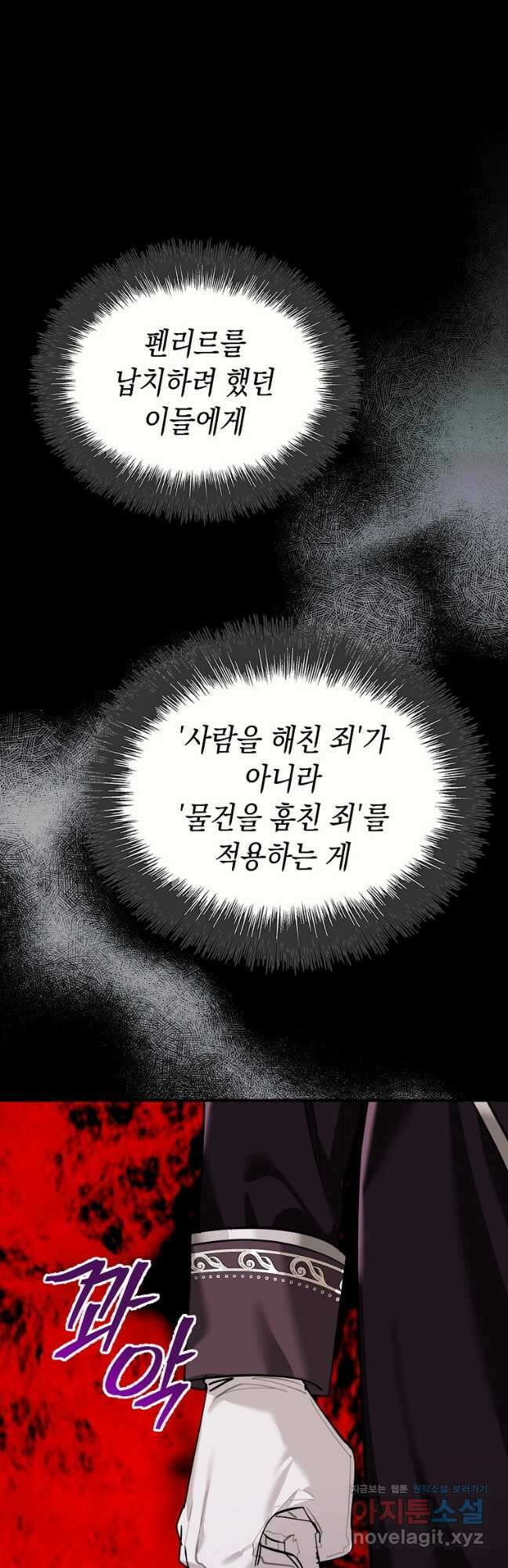 대공님의 애완 수인 39화 13