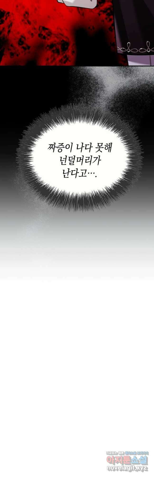 대공님의 애완 수인 39화 14
