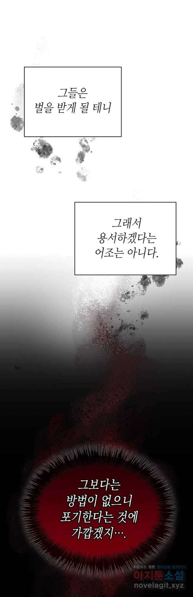 대공님의 애완 수인 39화 25