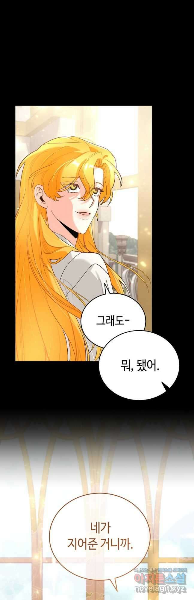 대공님의 애완 수인 39화 32