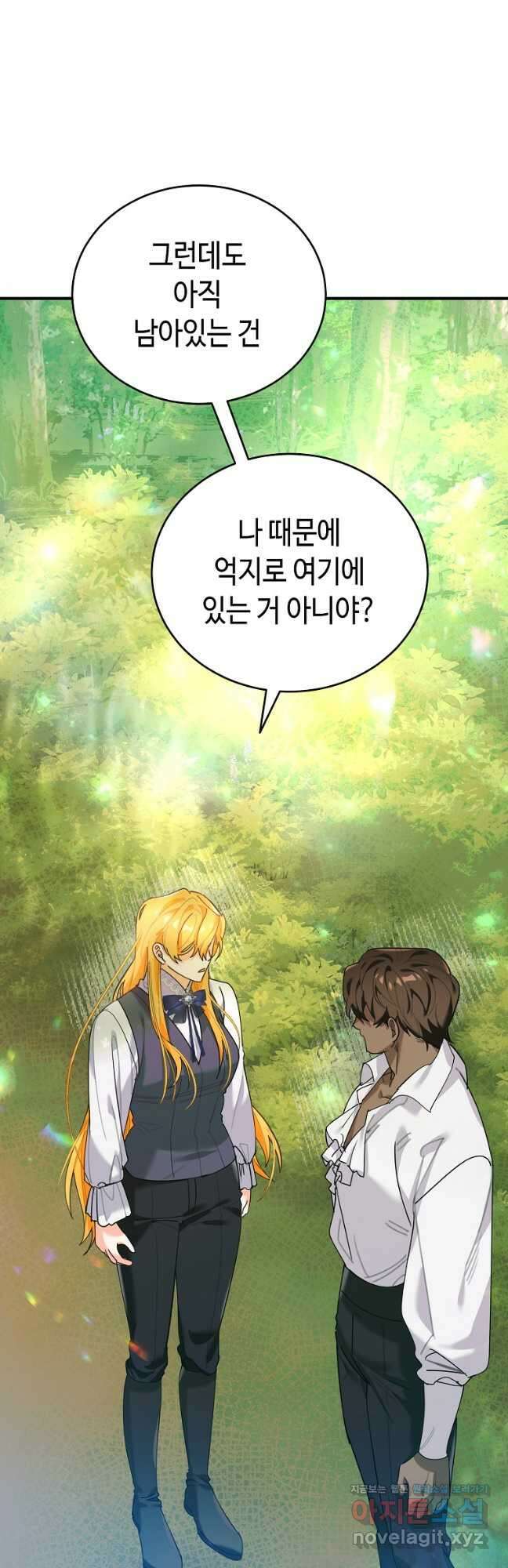 대공님의 애완 수인 39화 35