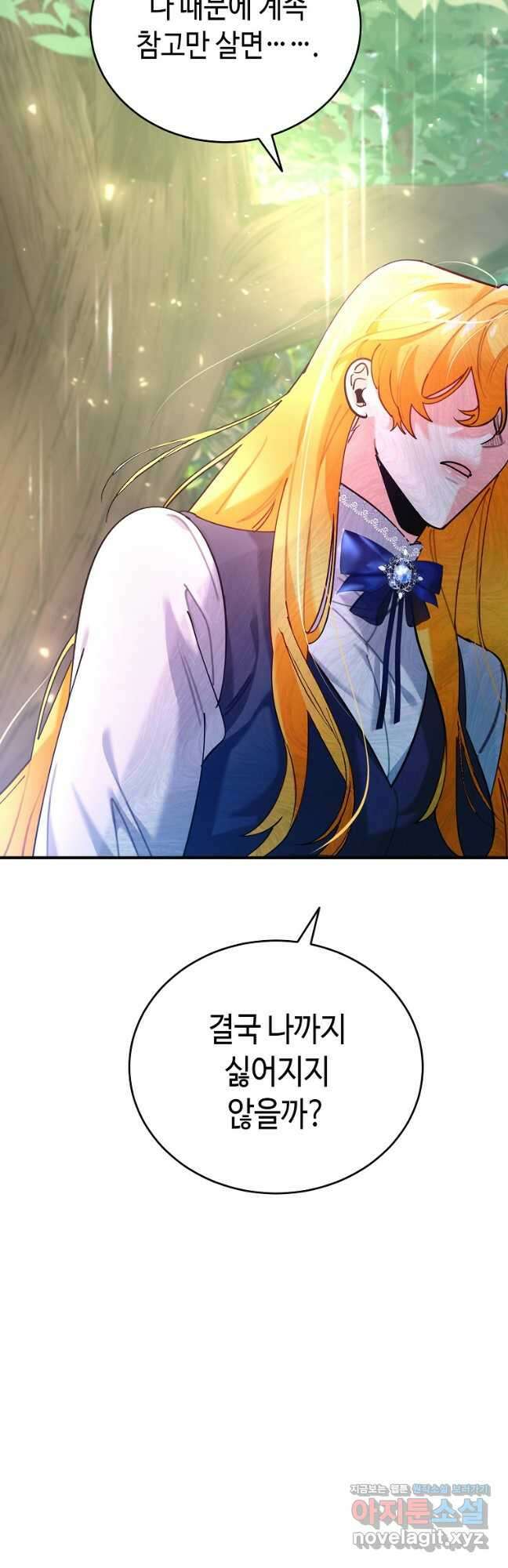 대공님의 애완 수인 39화 37