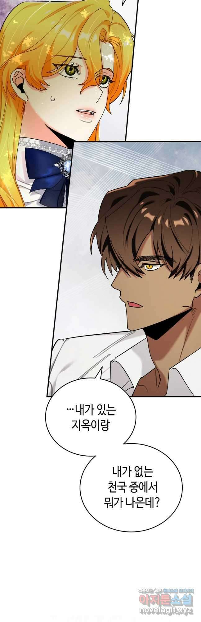 대공님의 애완 수인 39화 39