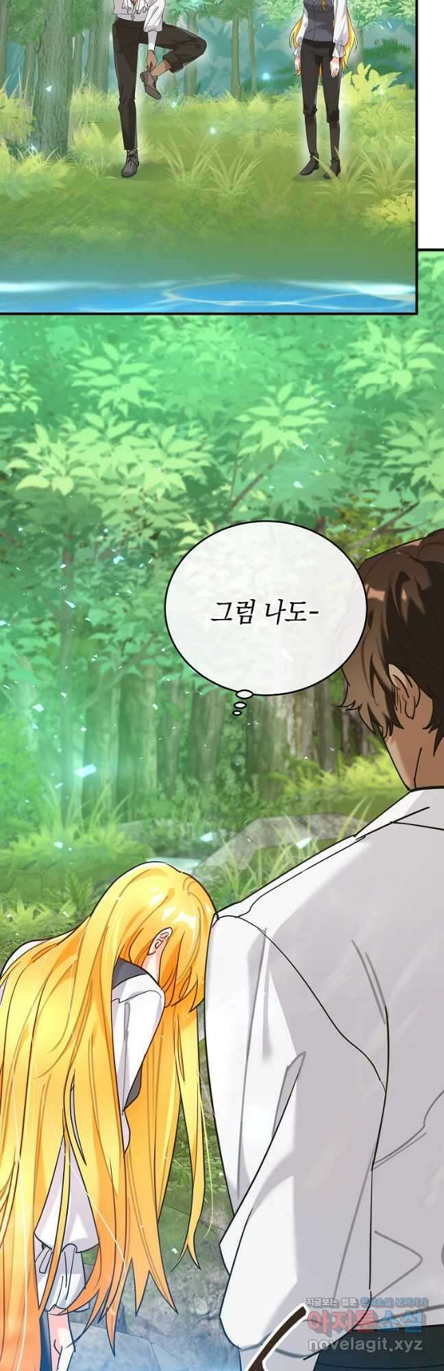 대공님의 애완 수인 39화 44
