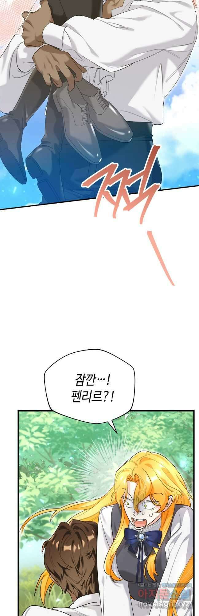 대공님의 애완 수인 39화 47