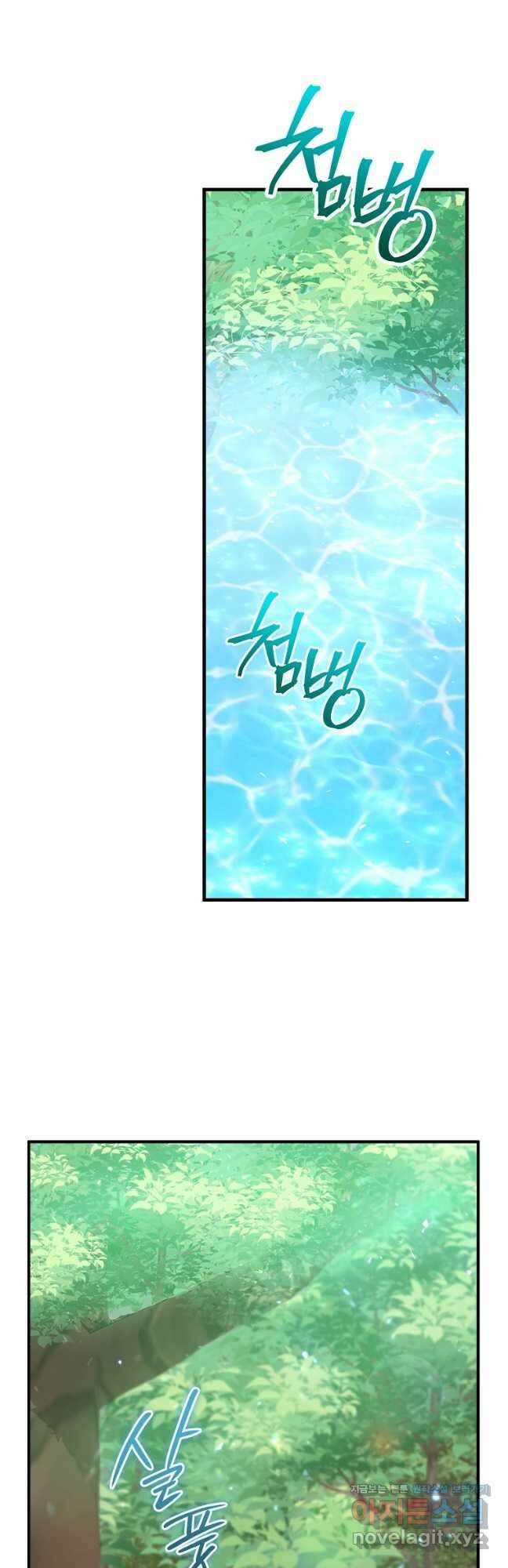 대공님의 애완 수인 39화 50
