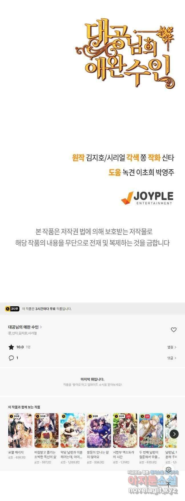 대공님의 애완 수인 39화 62