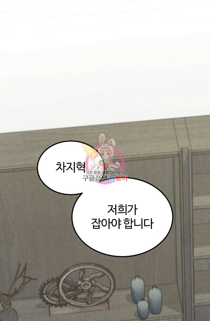 100마일 27화 1