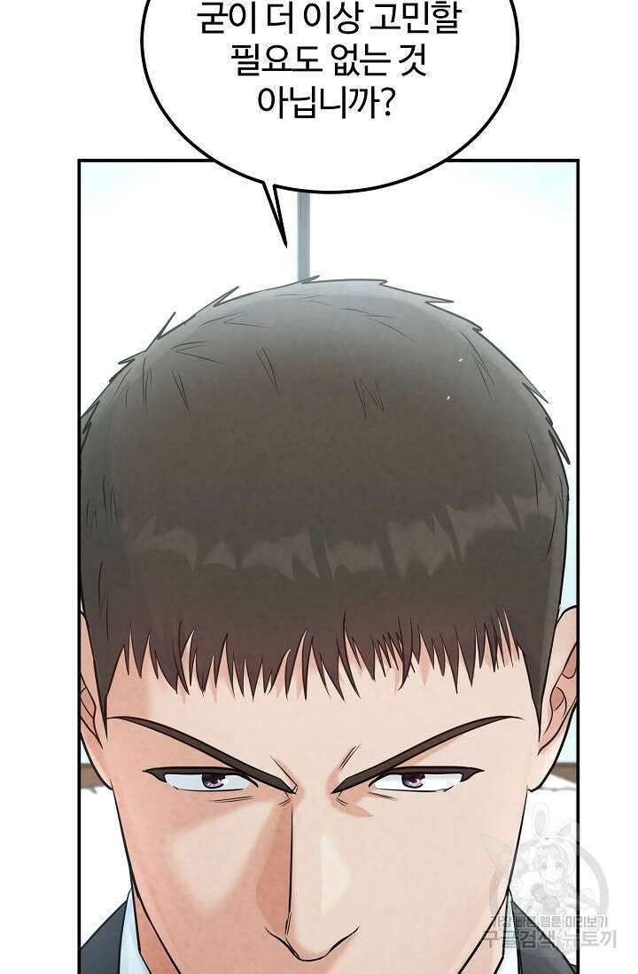 100마일 27화 7
