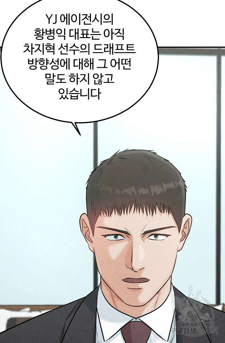 100마일 27화 9