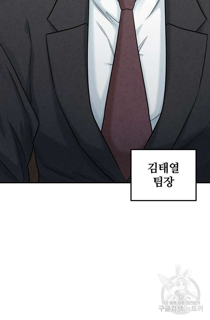 100마일 27화 10