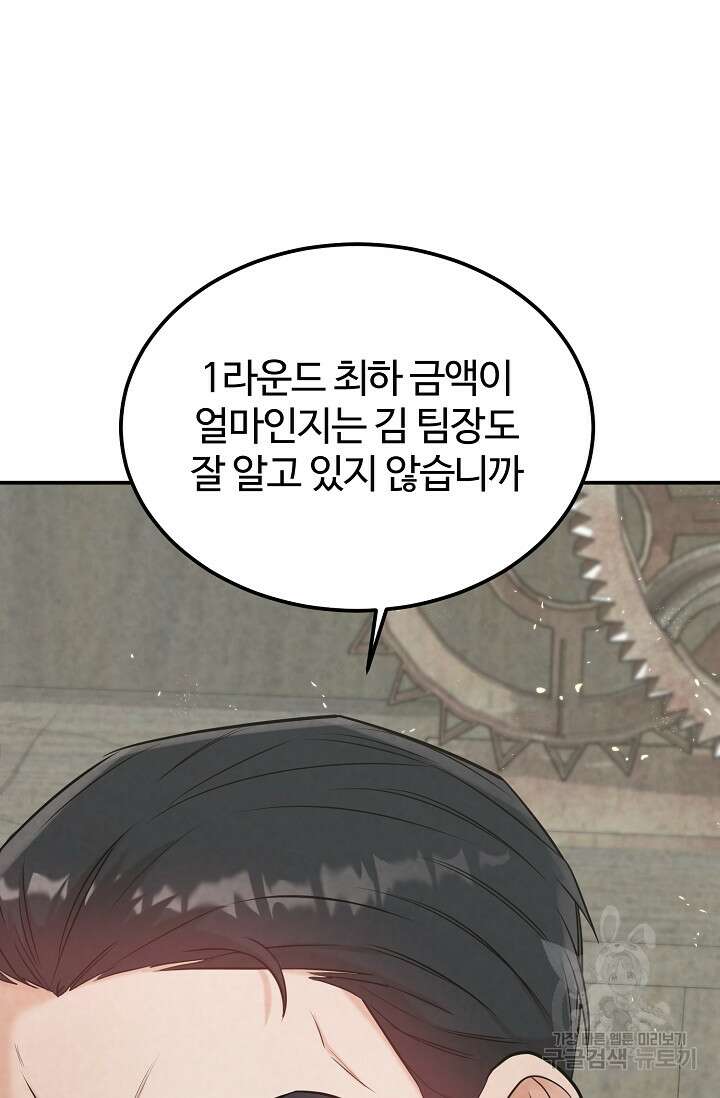 100마일 27화 14