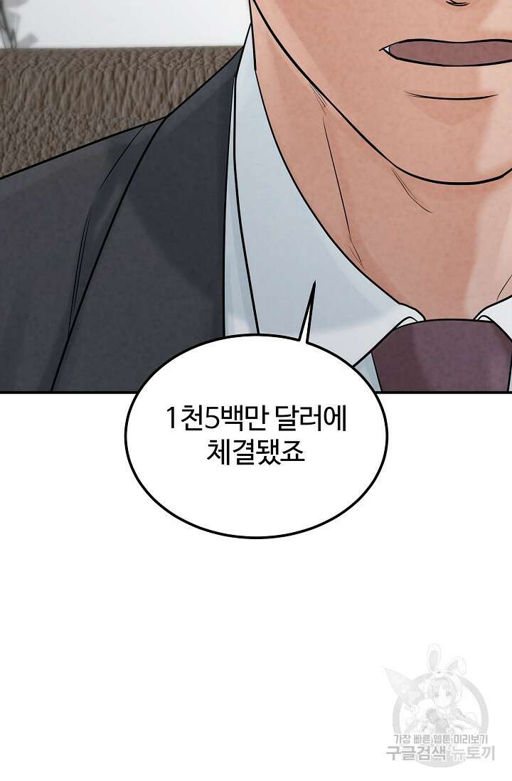 100마일 27화 18