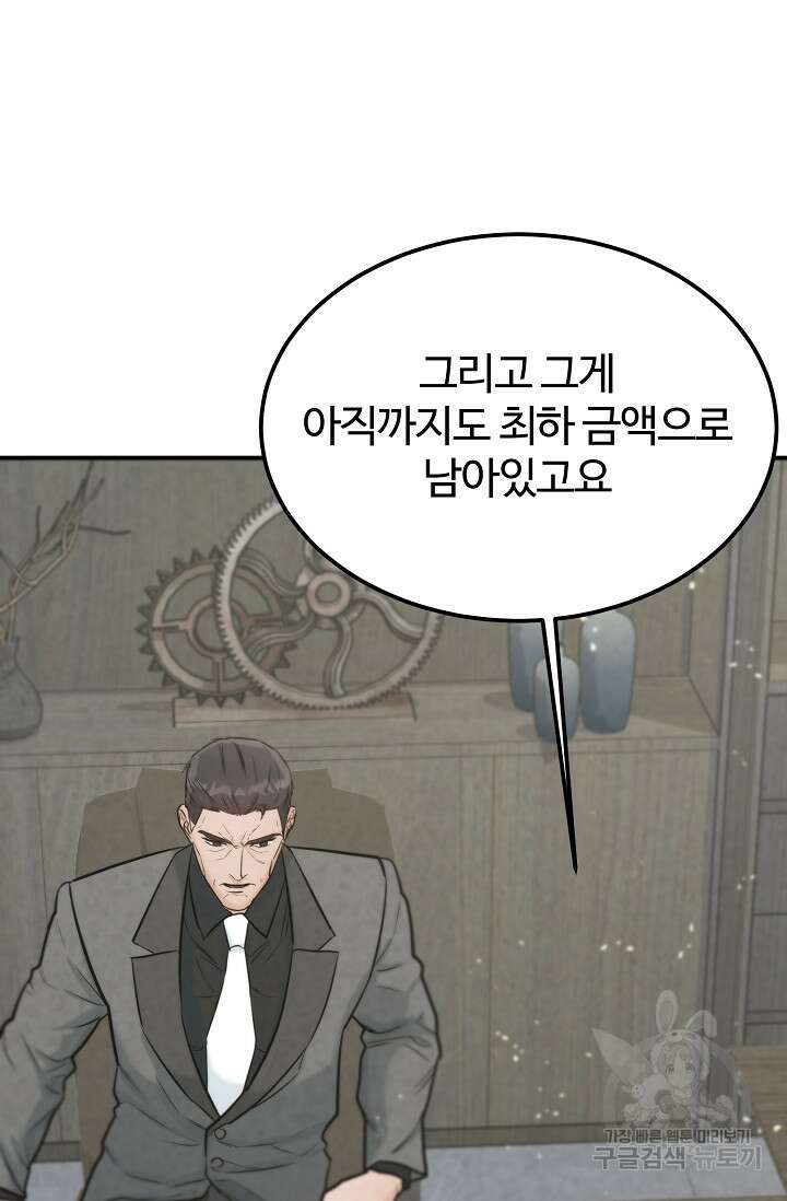 100마일 27화 19