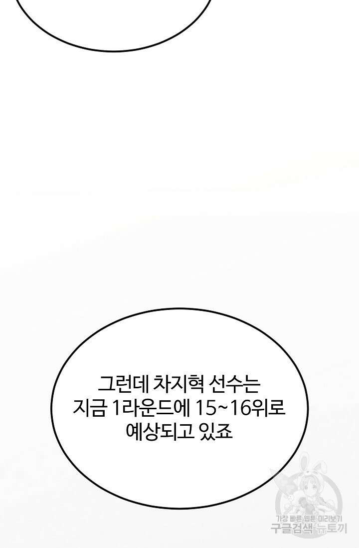 100마일 27화 21