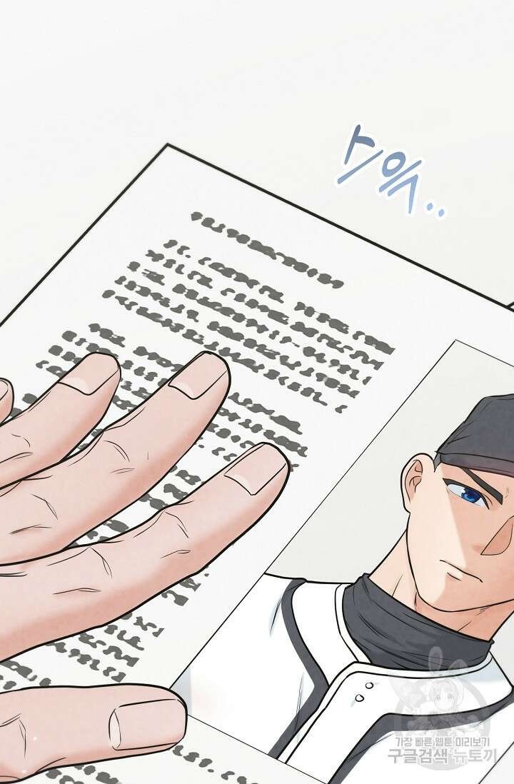 100마일 27화 22