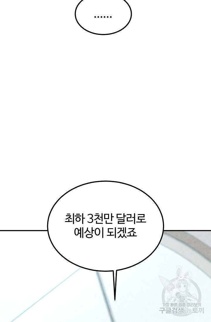 100마일 27화 25
