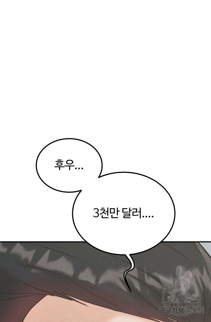 100마일 27화 28