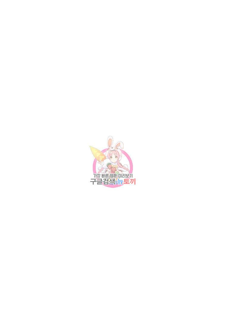 대자객교 21화 1