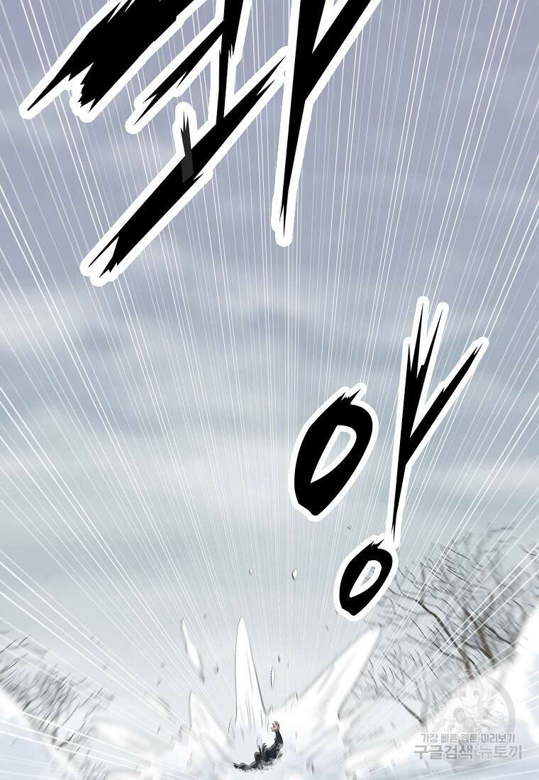 대자객교 21화 8