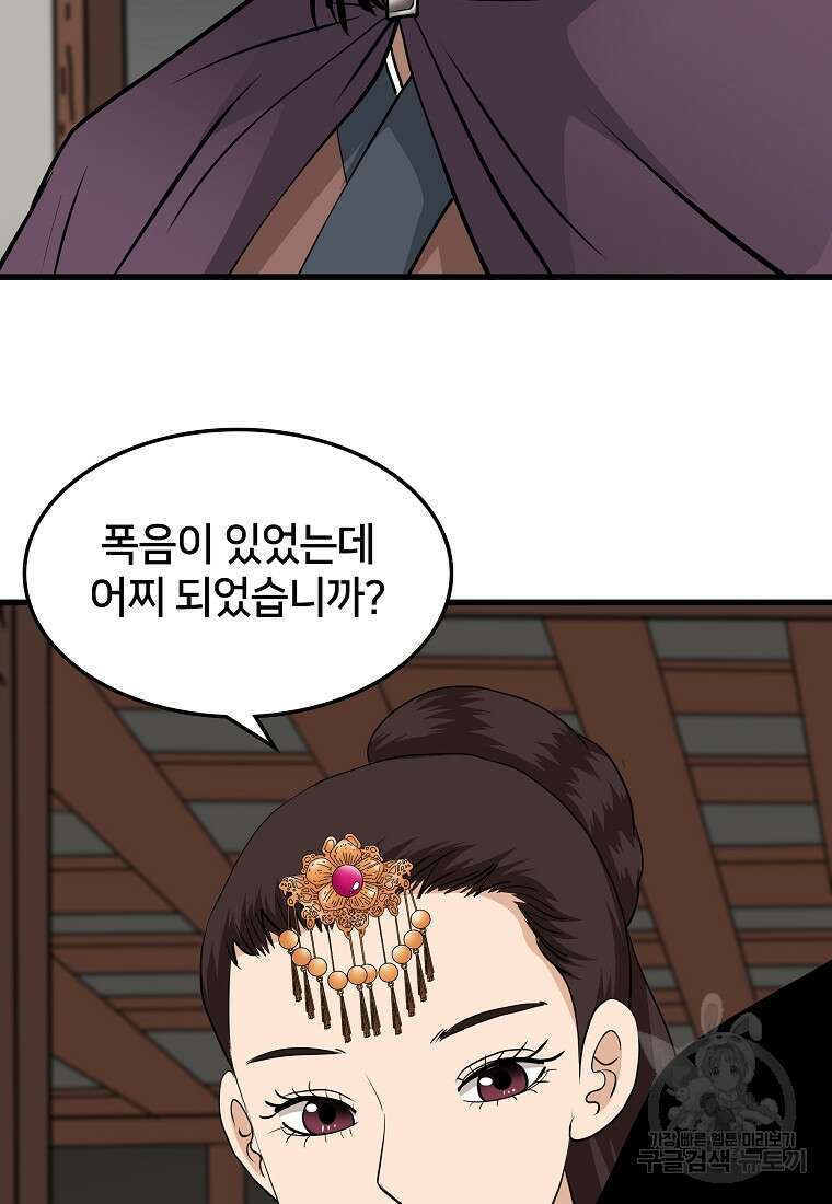 대자객교 21화 13