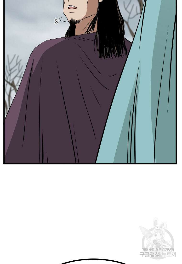 대자객교 21화 16
