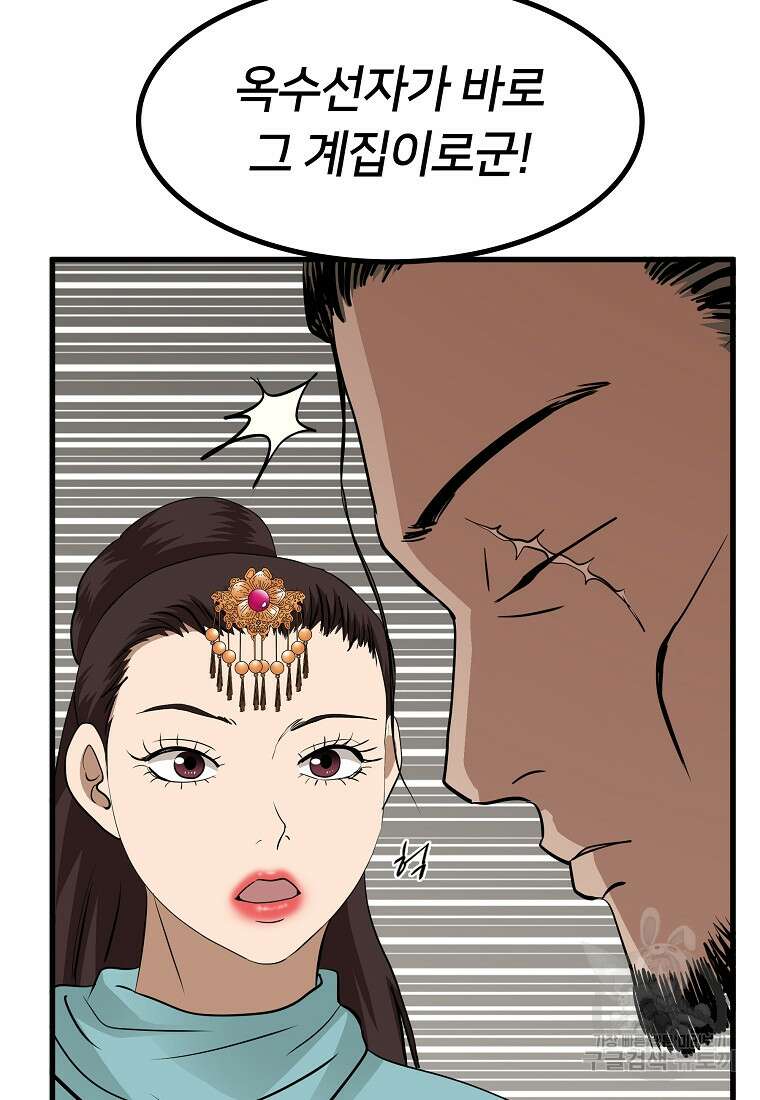 대자객교 21화 17