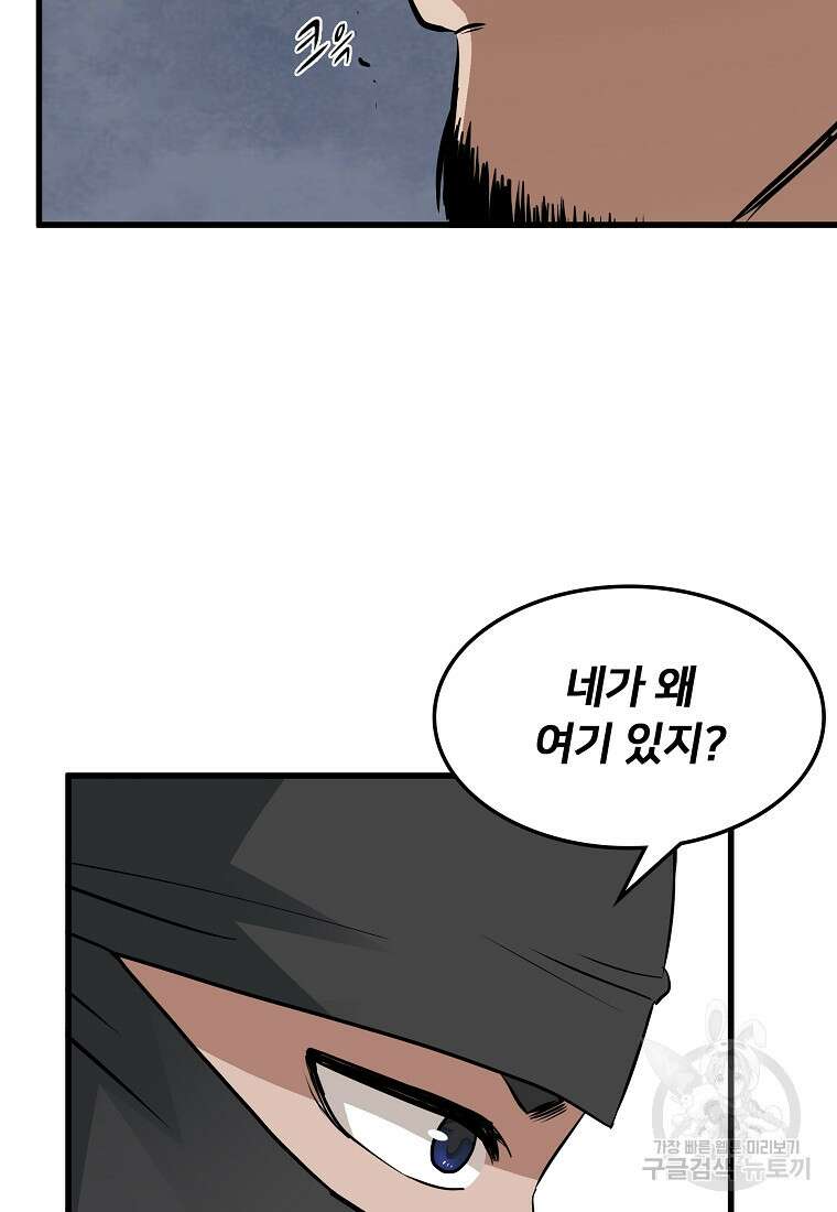 대자객교 21화 23
