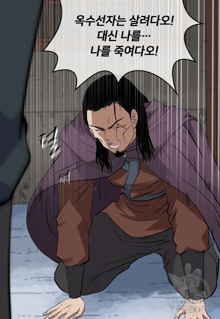 대자객교 21화 25