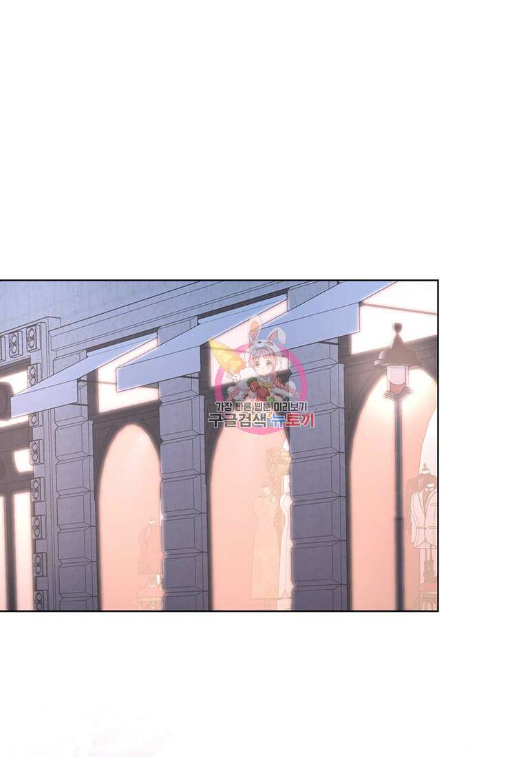 나의 보스와 정글에서 49화 1