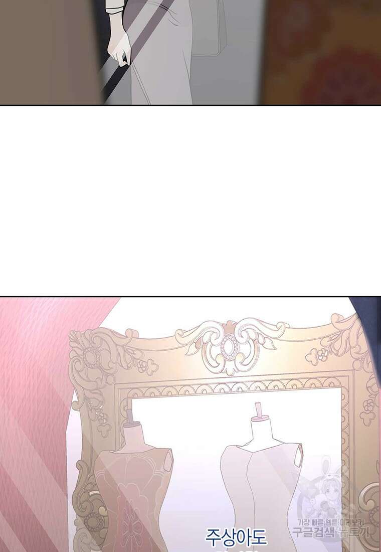 나의 보스와 정글에서 49화 3