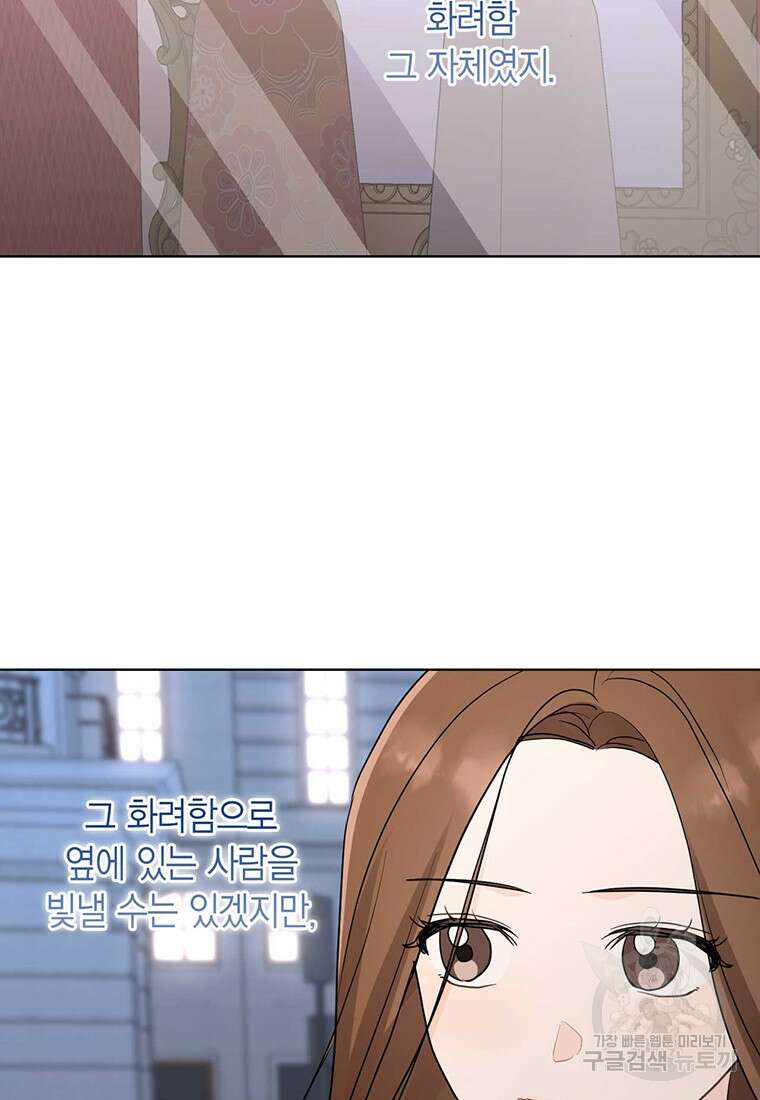 나의 보스와 정글에서 49화 4