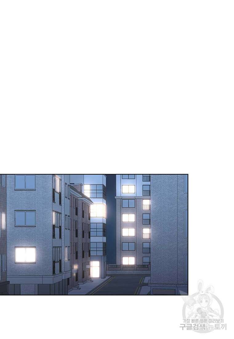나의 보스와 정글에서 49화 9