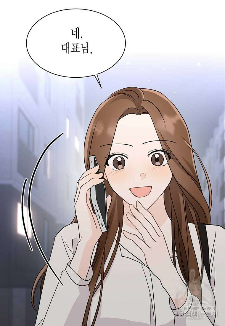 나의 보스와 정글에서 49화 14