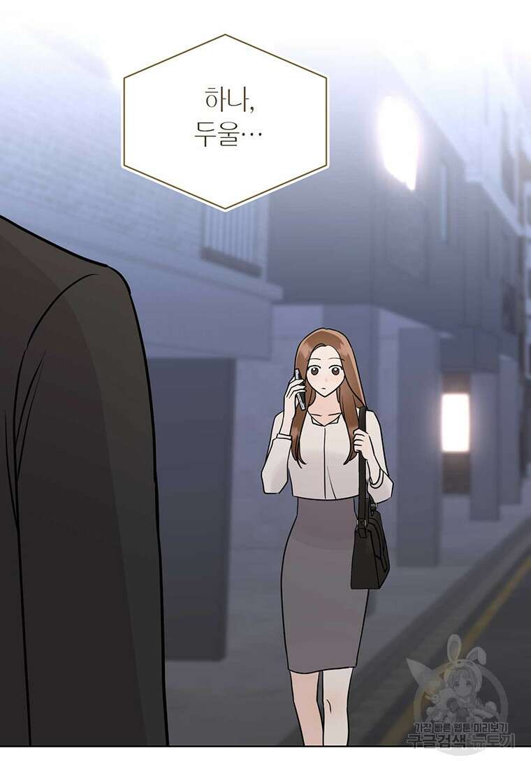나의 보스와 정글에서 49화 16