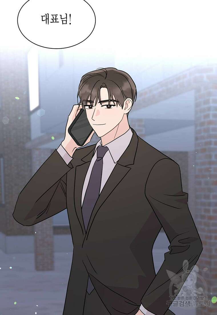 나의 보스와 정글에서 49화 18