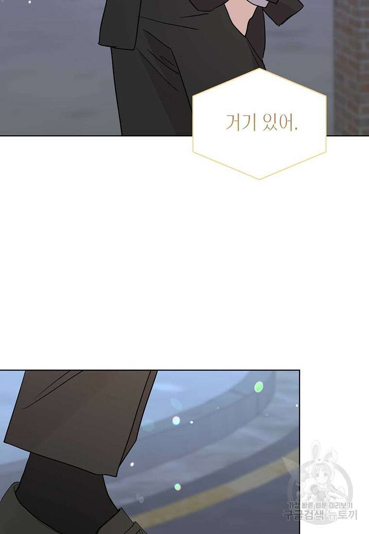 나의 보스와 정글에서 49화 19