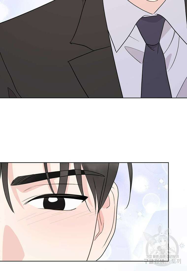 나의 보스와 정글에서 49화 27