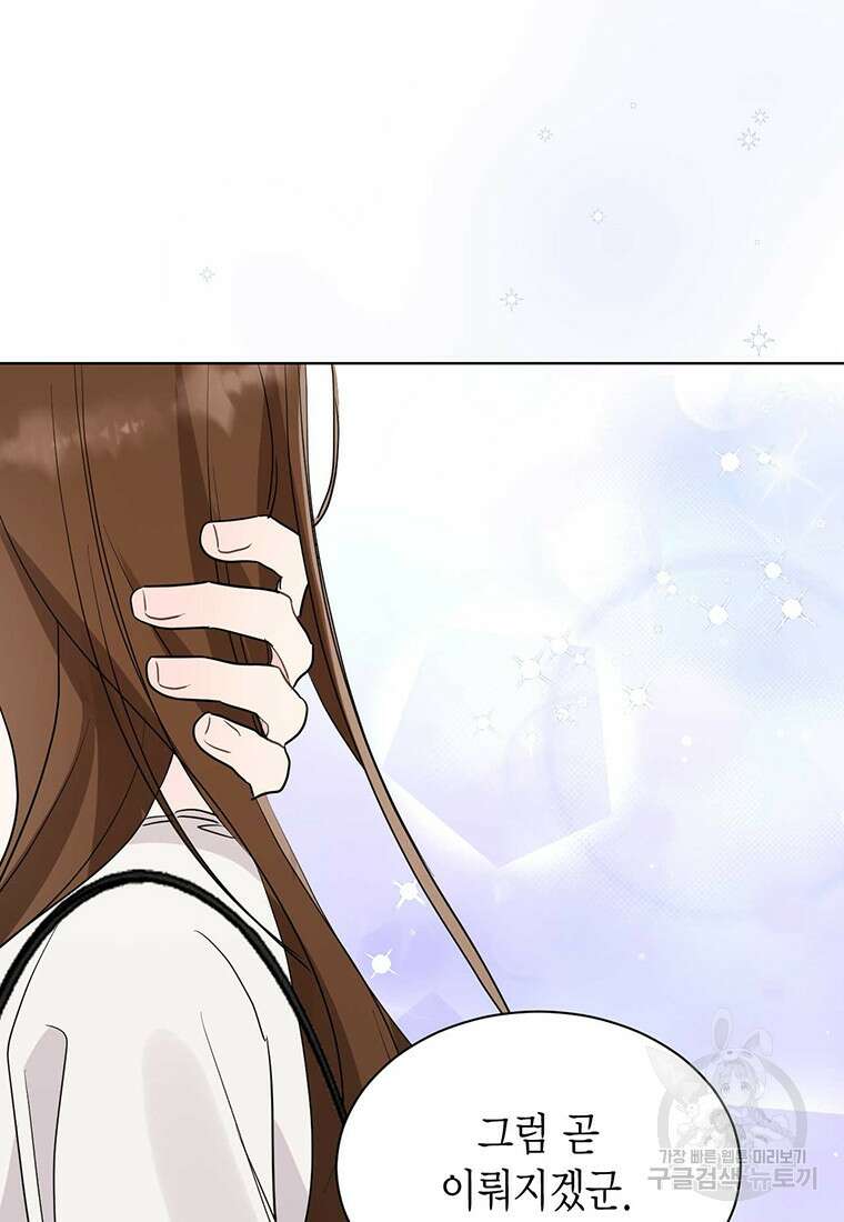 나의 보스와 정글에서 49화 28