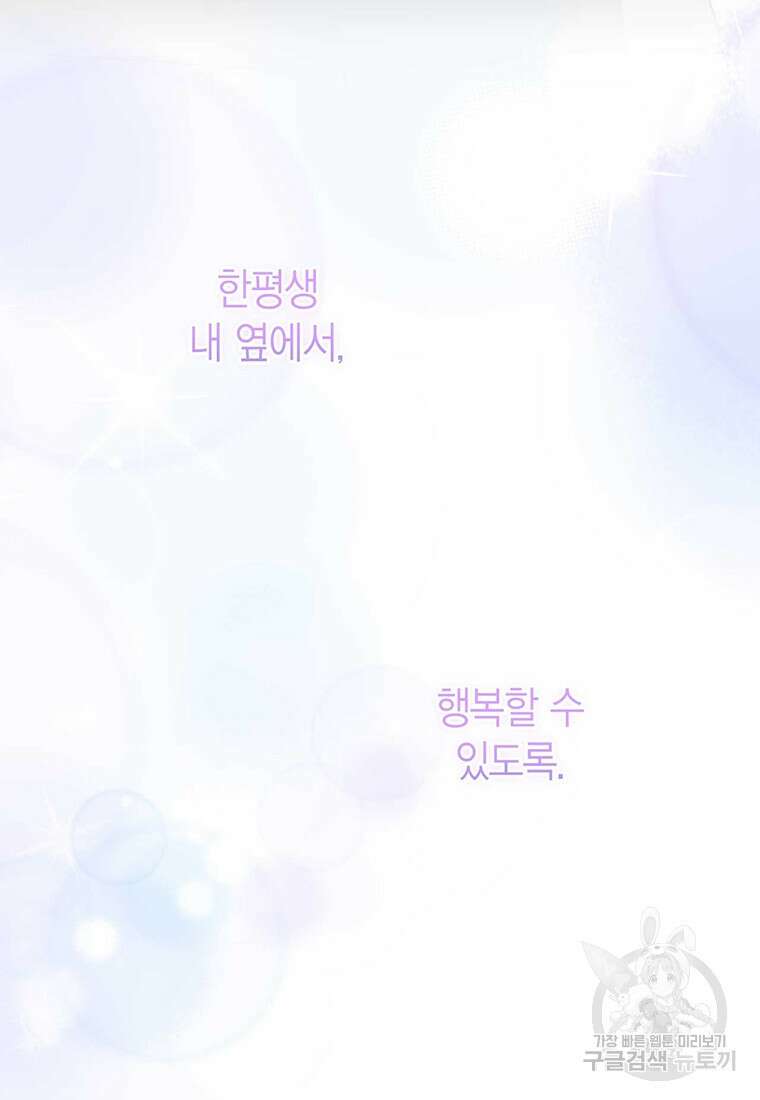 나의 보스와 정글에서 49화 33