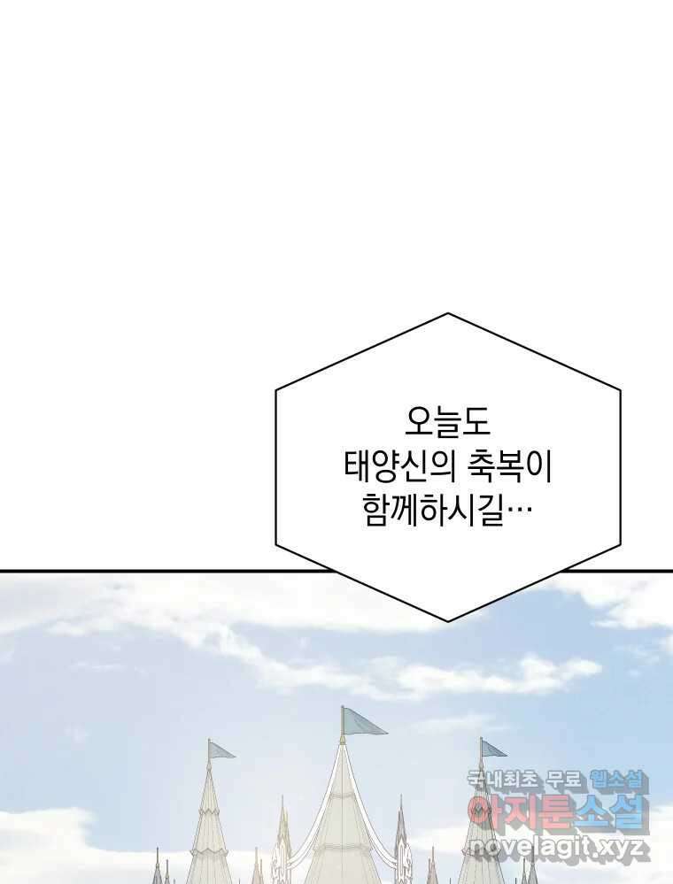 망겜탈출! 22화 1