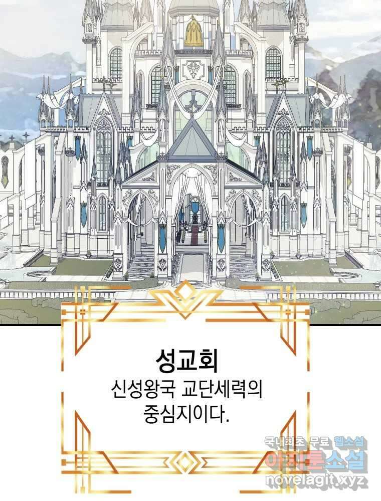 망겜탈출! 22화 2