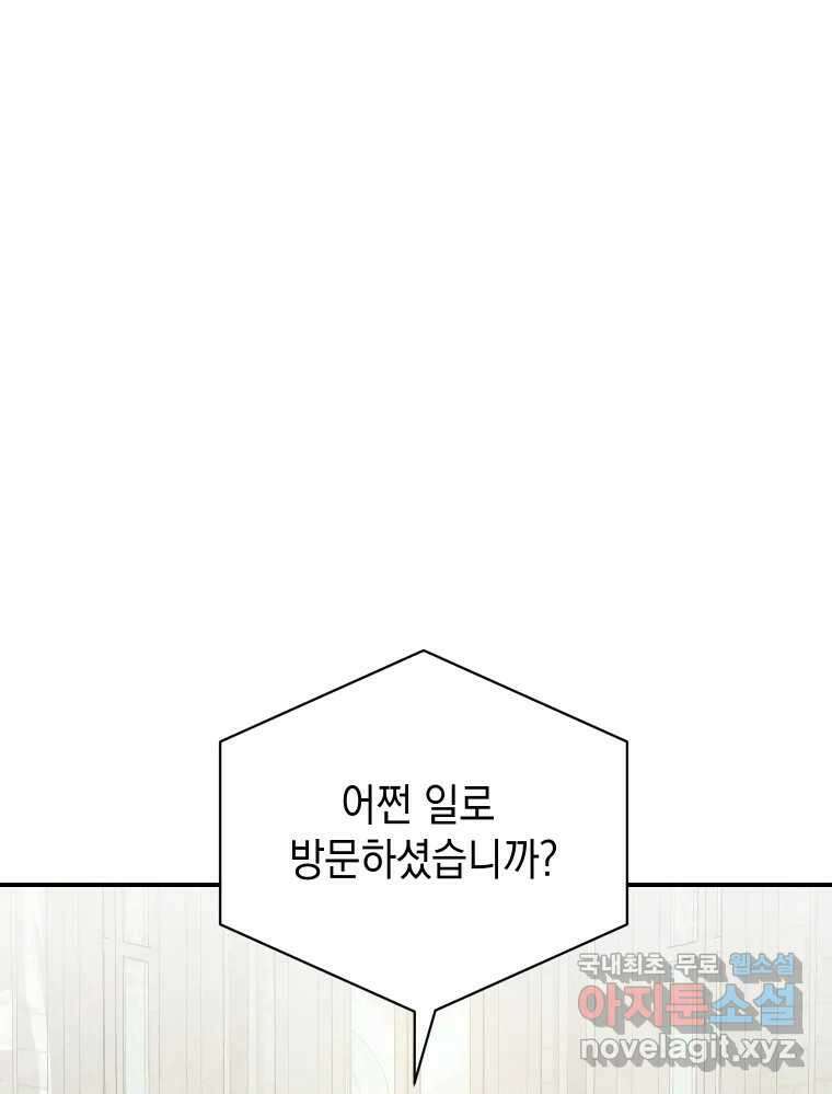망겜탈출! 22화 3